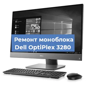 Модернизация моноблока Dell OptiPlex 3280 в Ижевске